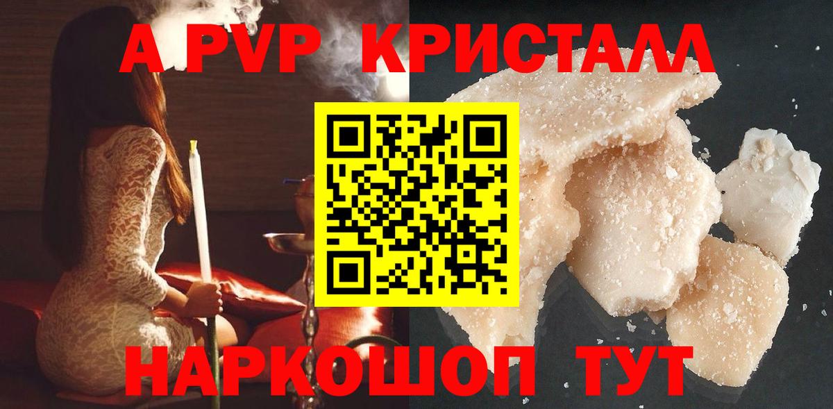 Ипатово  цены наркотик  Вход с VPN  A-PVP  Альфа ПВП Crystall  Alfa_PVP Crystall 