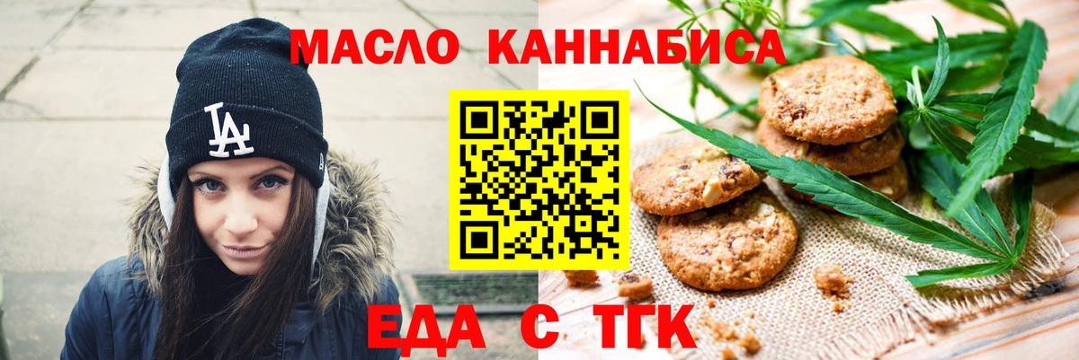 Ипатово  Cannafood марихуана  Вход с VPN 