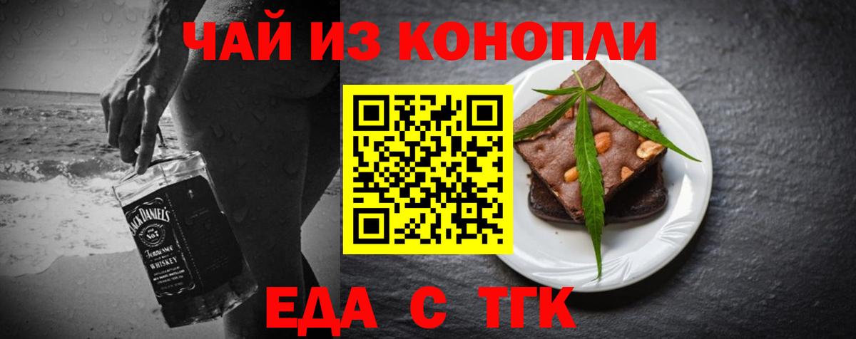 Canna-Cookies марихуана Ипатово