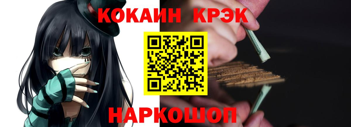 Cocaine 99% Ипатово