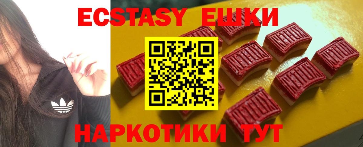 Ecstasy VHQ  купить наркотики сайты  Ecstasy  Ипатово  Вход с VPN  Ecstasy диски 