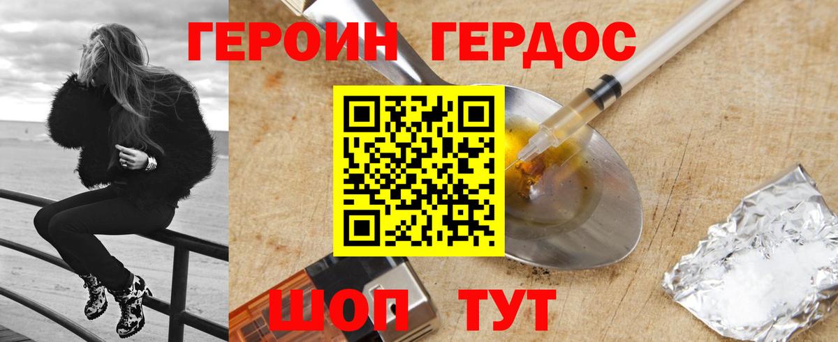 ГЕРОИН  Вход с VPN  Ипатово  Героин герыч 