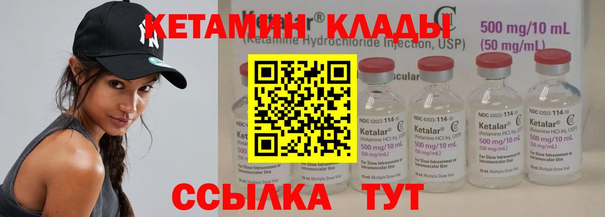 Ипатово  КЕТАМИН ketamine  КЕТАМИН ketamine  Вход с VPN 