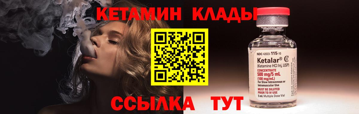 Кетамин VHQ Ипатово