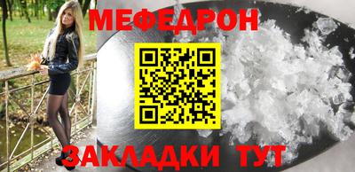 мяу мяу мука Лесосибирск