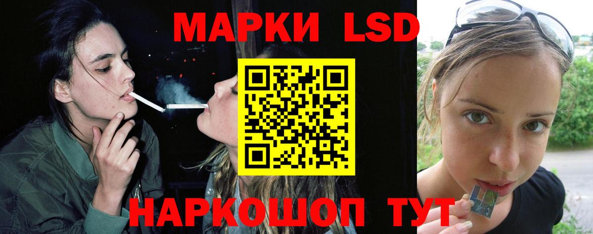 ЛСД экстази кислота  LSD-25 экстази кислота  Вход с VPN  Ипатово 