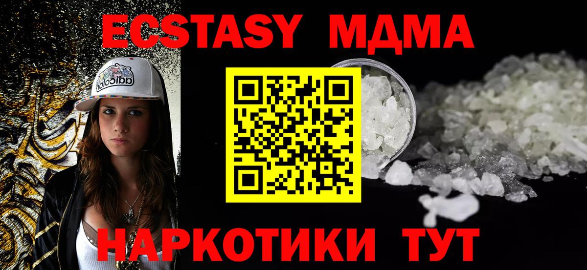 MDMA Molly  Вход с VPN  МДМА VHQ  Ипатово 