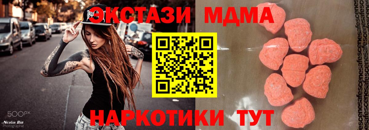 MDMA молли Ипатово