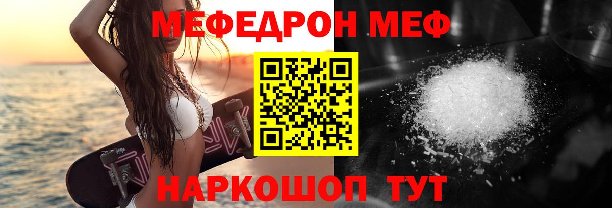 Ипатово  Мефедрон  Меф mephedrone  Вход с VPN  цены наркотик  МЕФ mephedrone 