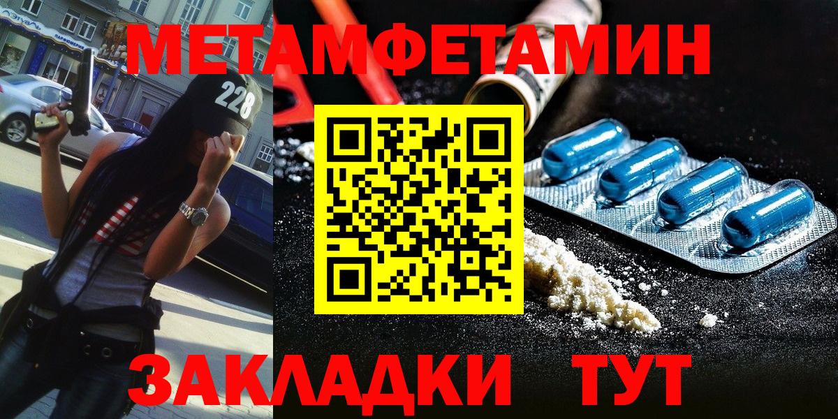 МЕТАМФЕТАМИН Декстрометамфетамин 99.9%  Метамфетамин  Ипатово  Вход с VPN 