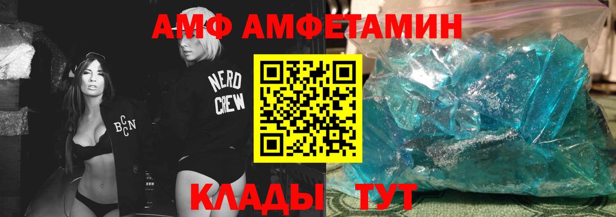 МЕТАМФЕТАМИН Декстрометамфетамин 99.9% Ипатово